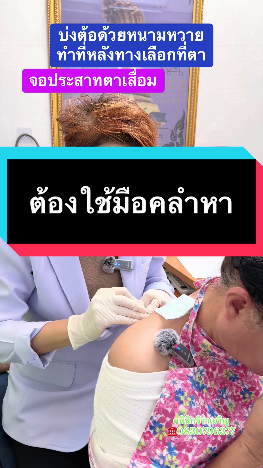 @หมอเชอร์รี่