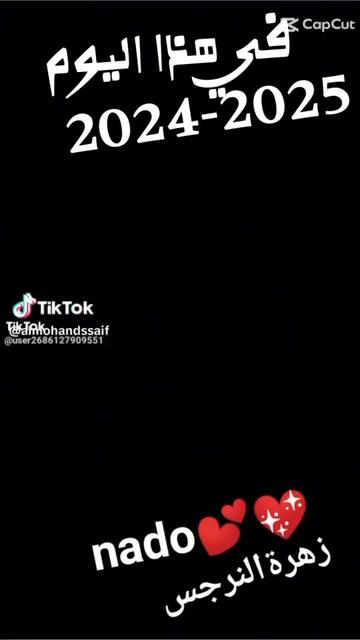 @زهرة النرجس 🌹 ياشااام