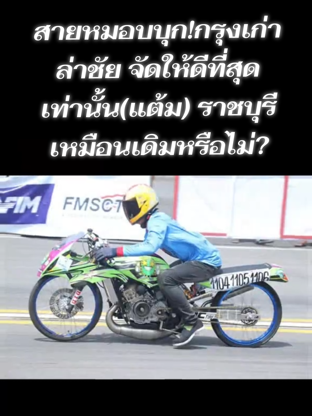 @nongthecycle
