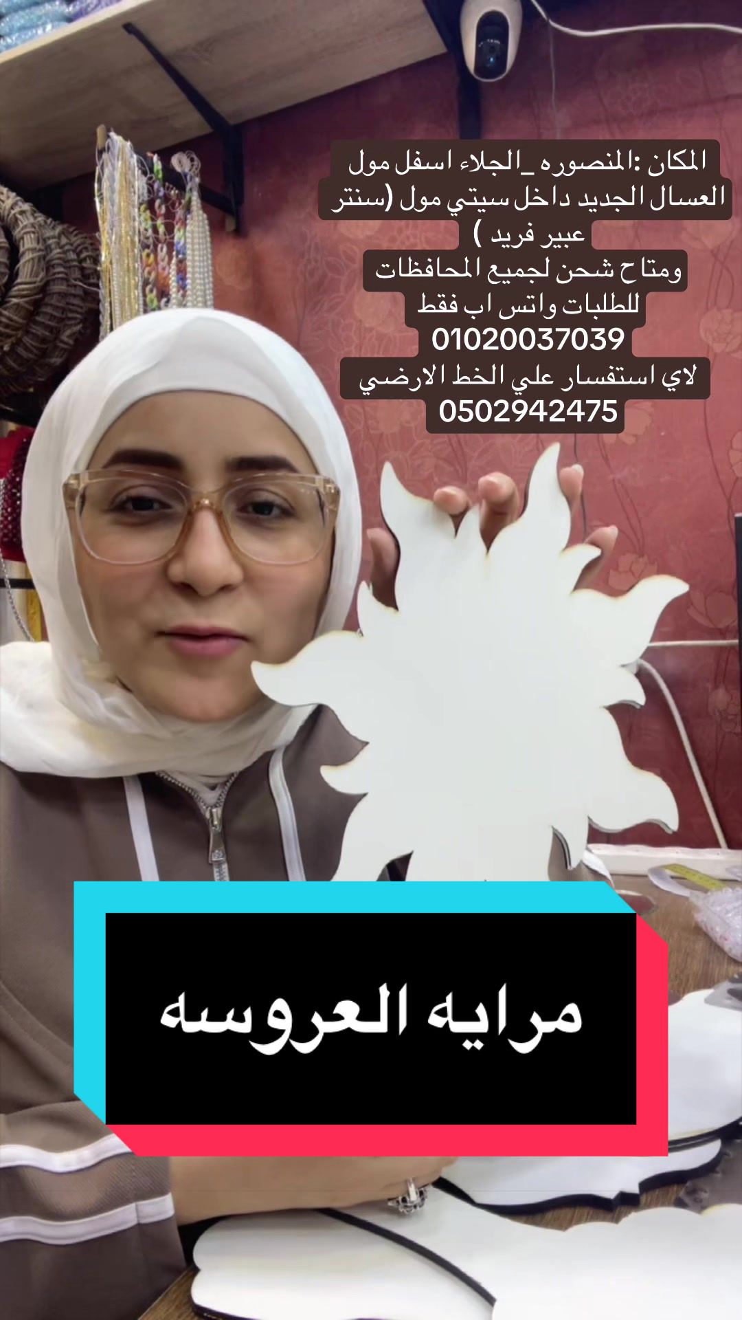 @الماركت-عبير فريد