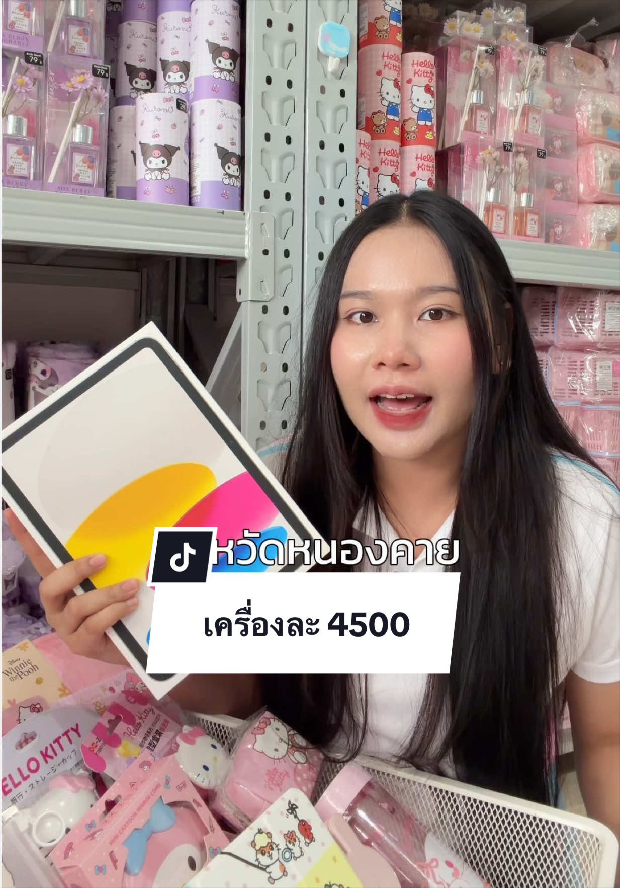 @แอมทอยช็อปโคราช