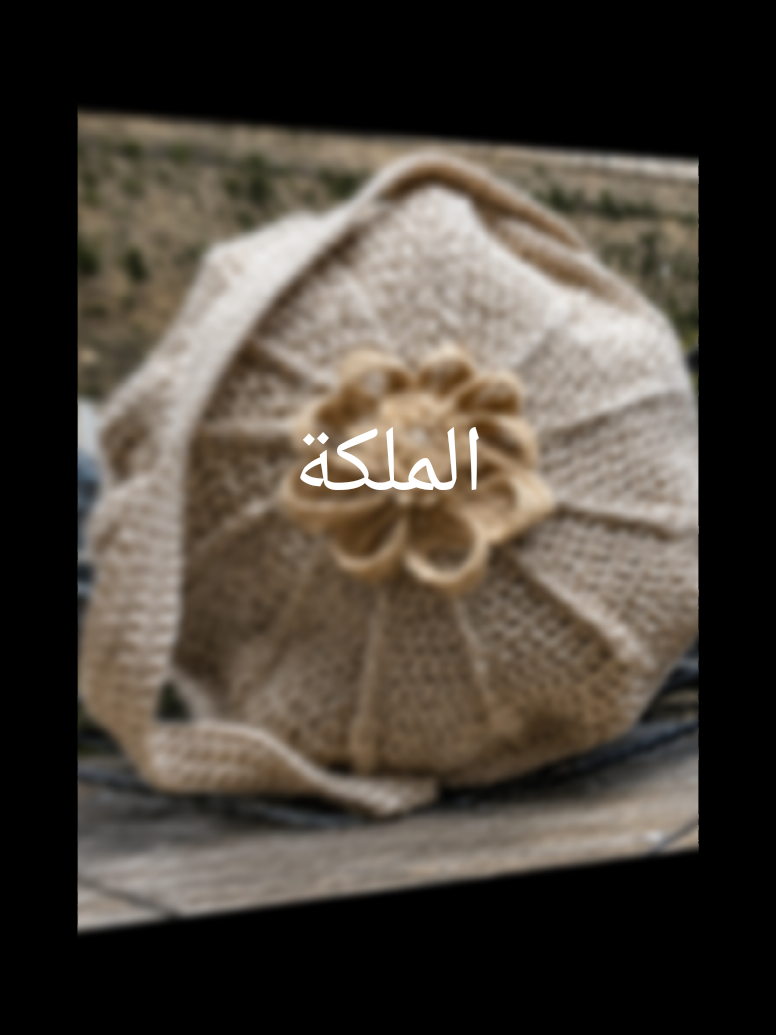 @الملكة
