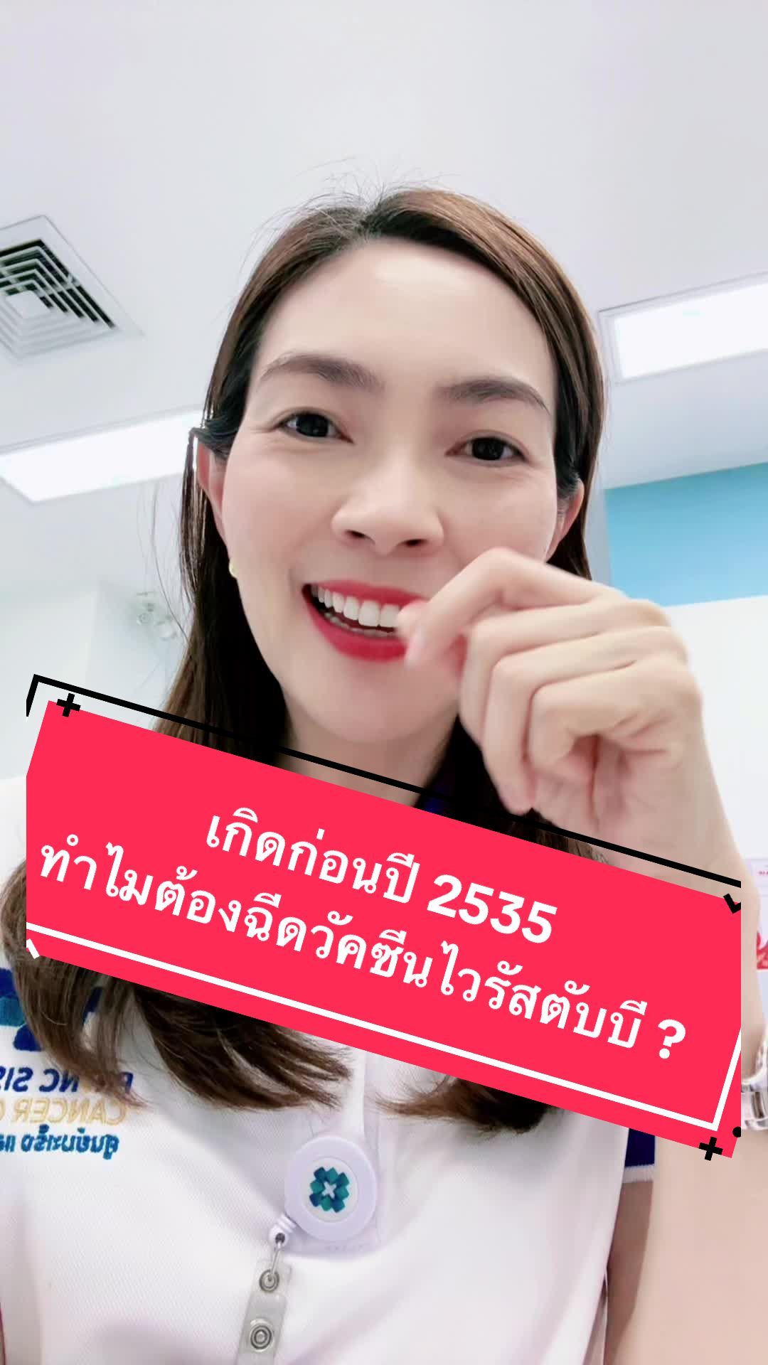 @หมอเก๋ เชคสุขภาพ 👩🏻⚕️
