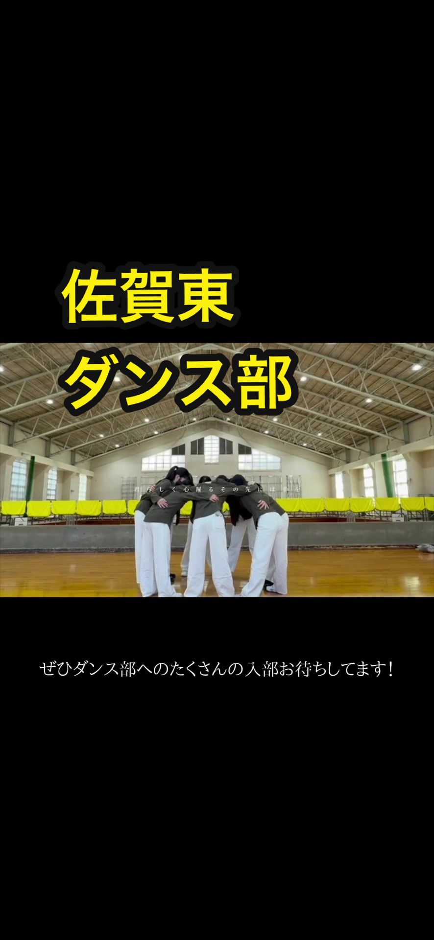 @【公式】佐賀東高校広報部