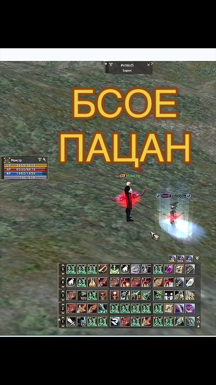 @Монстр euro-pvp