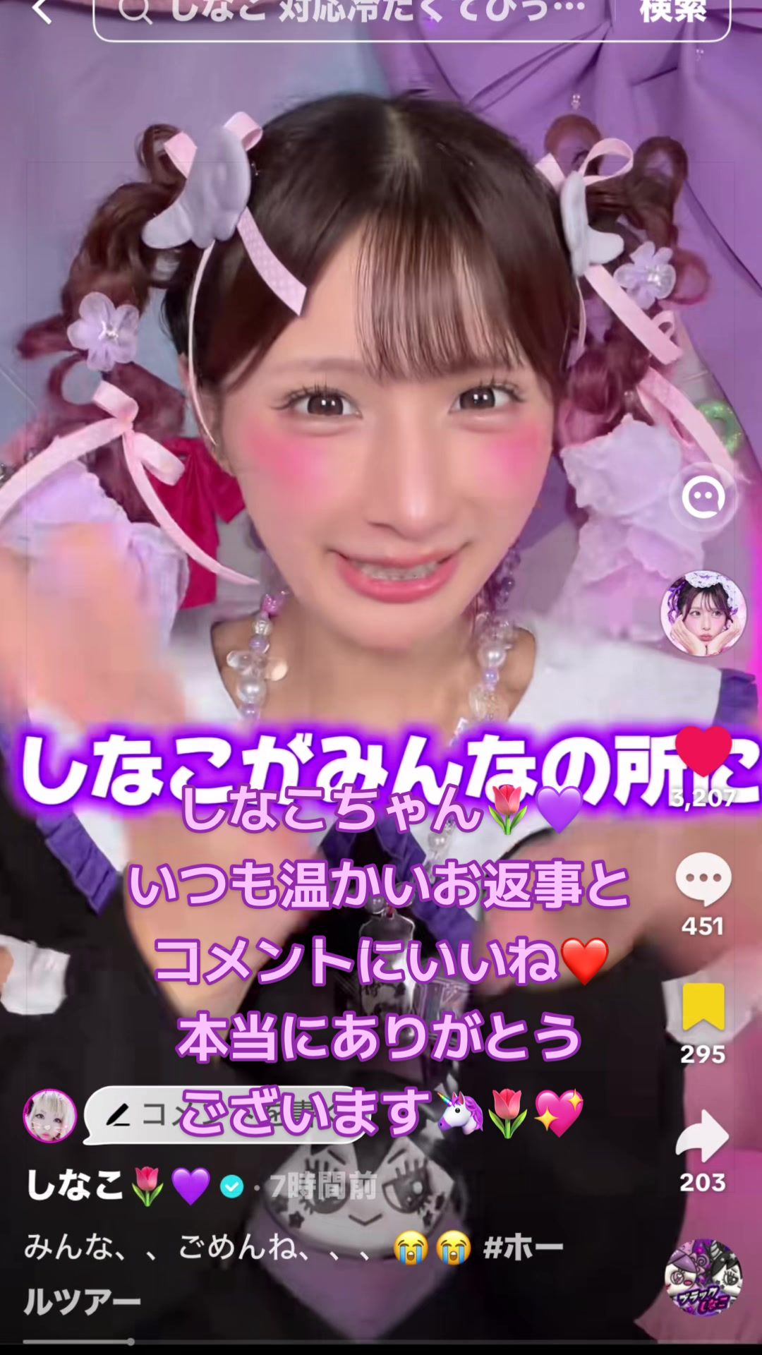 @Mari Chan๐ท๐๐๐โ๏ธ๐งฉ๐ถ๐