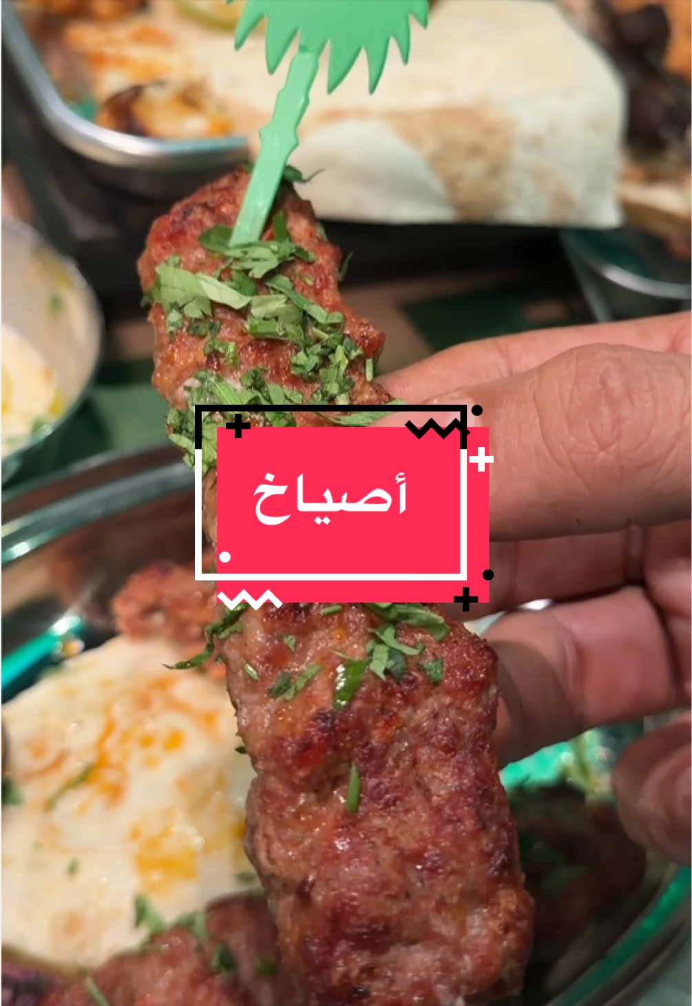 @شيف الياس رحيم