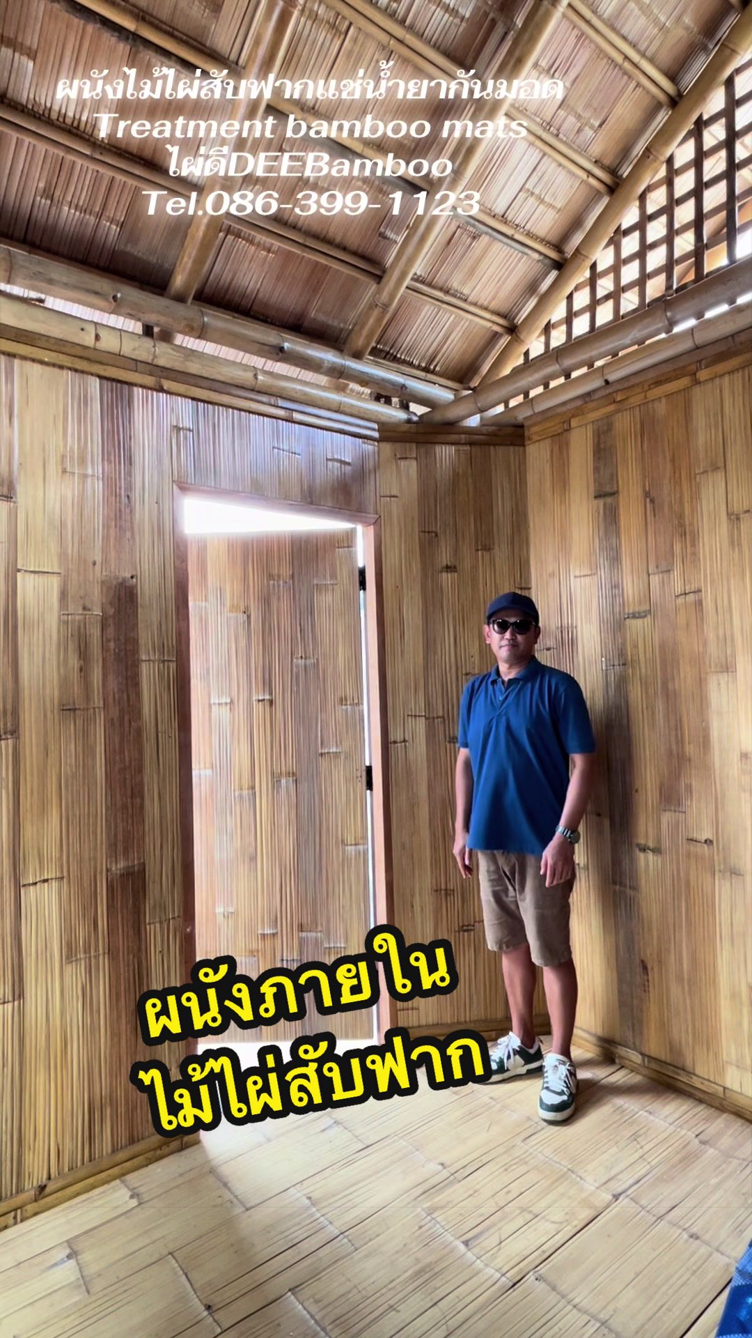 @ไผ่ดี DEE Bamboo