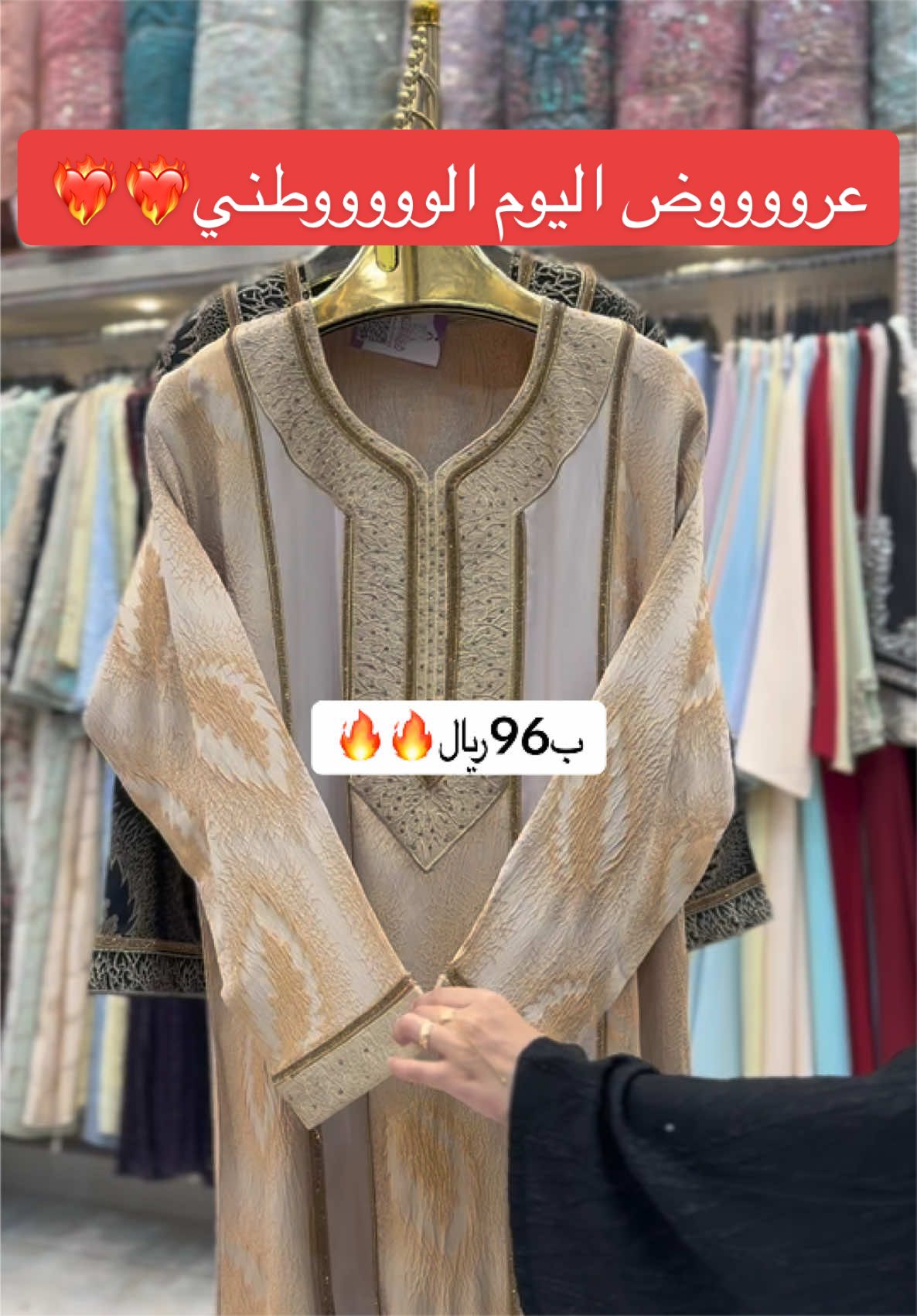 @الرداء الشرقي للجلابيات💜🛍️