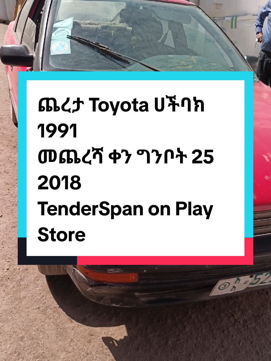@TenderSpan