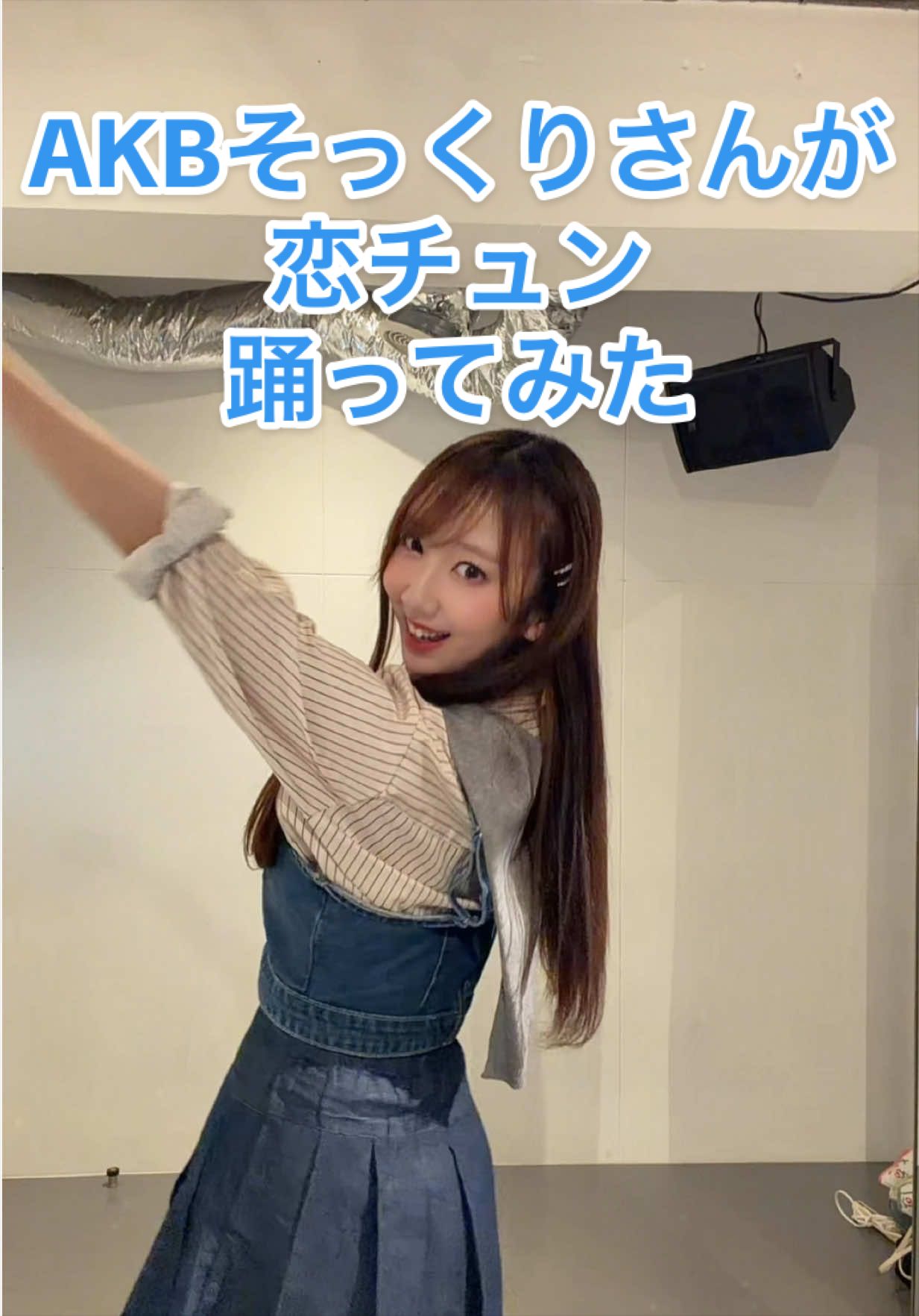 @ポイドル48【AKBそっくりさん】