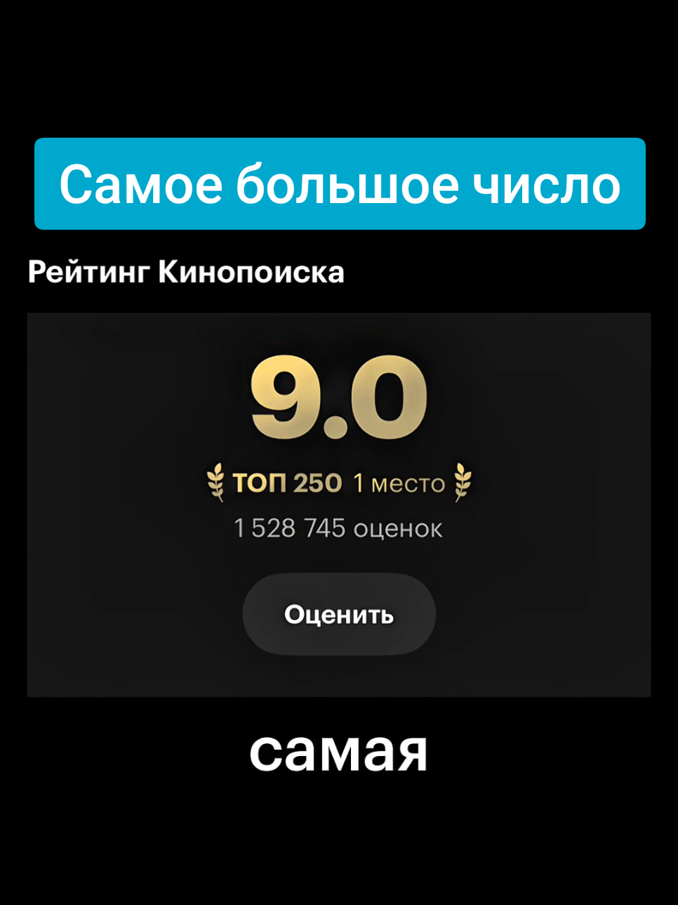 @Кинопоиск 🧡