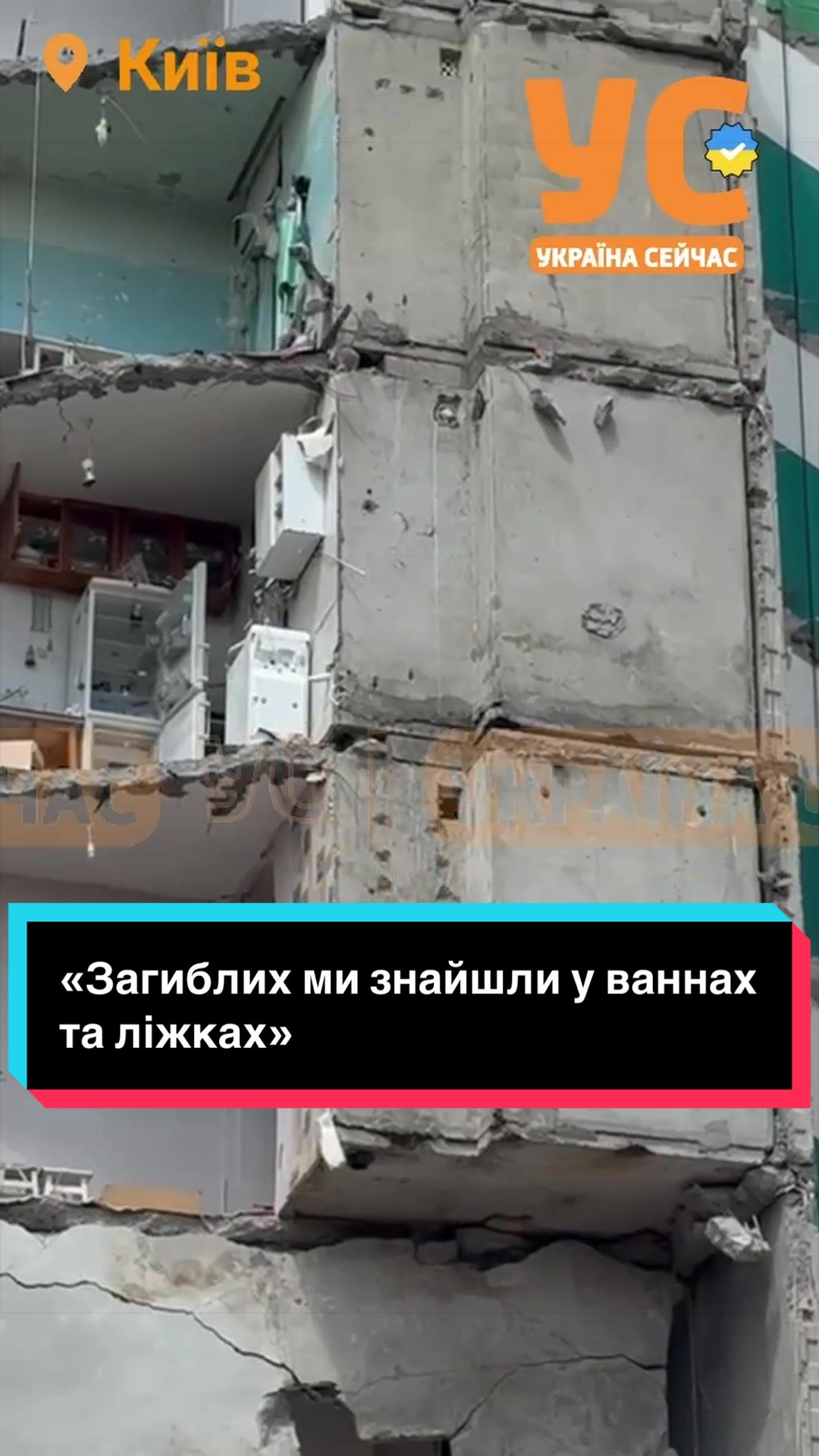 @УС: Україна Сейчас