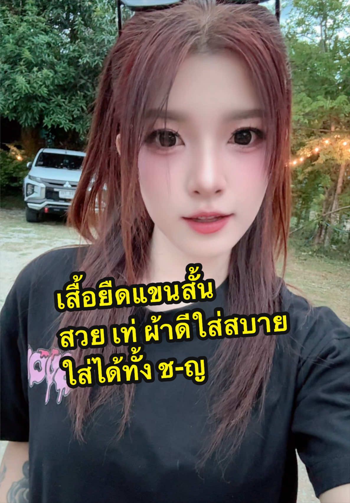 @สาวลำปาง🧿🪬