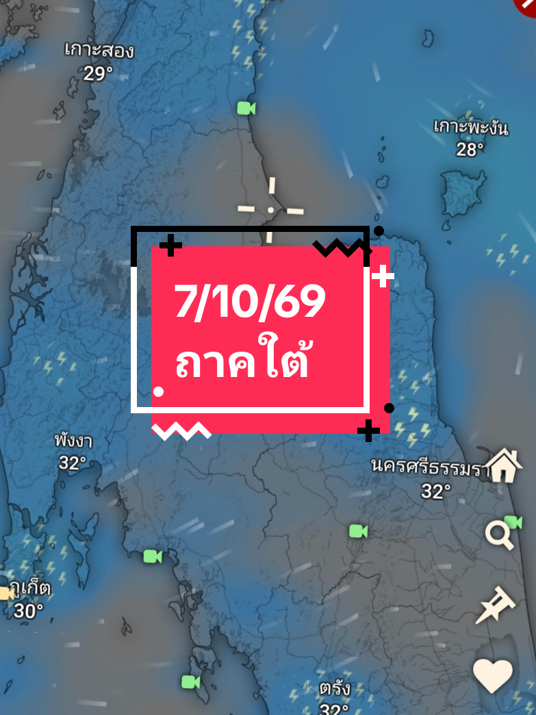 @ดูฝนล่วงหน้า