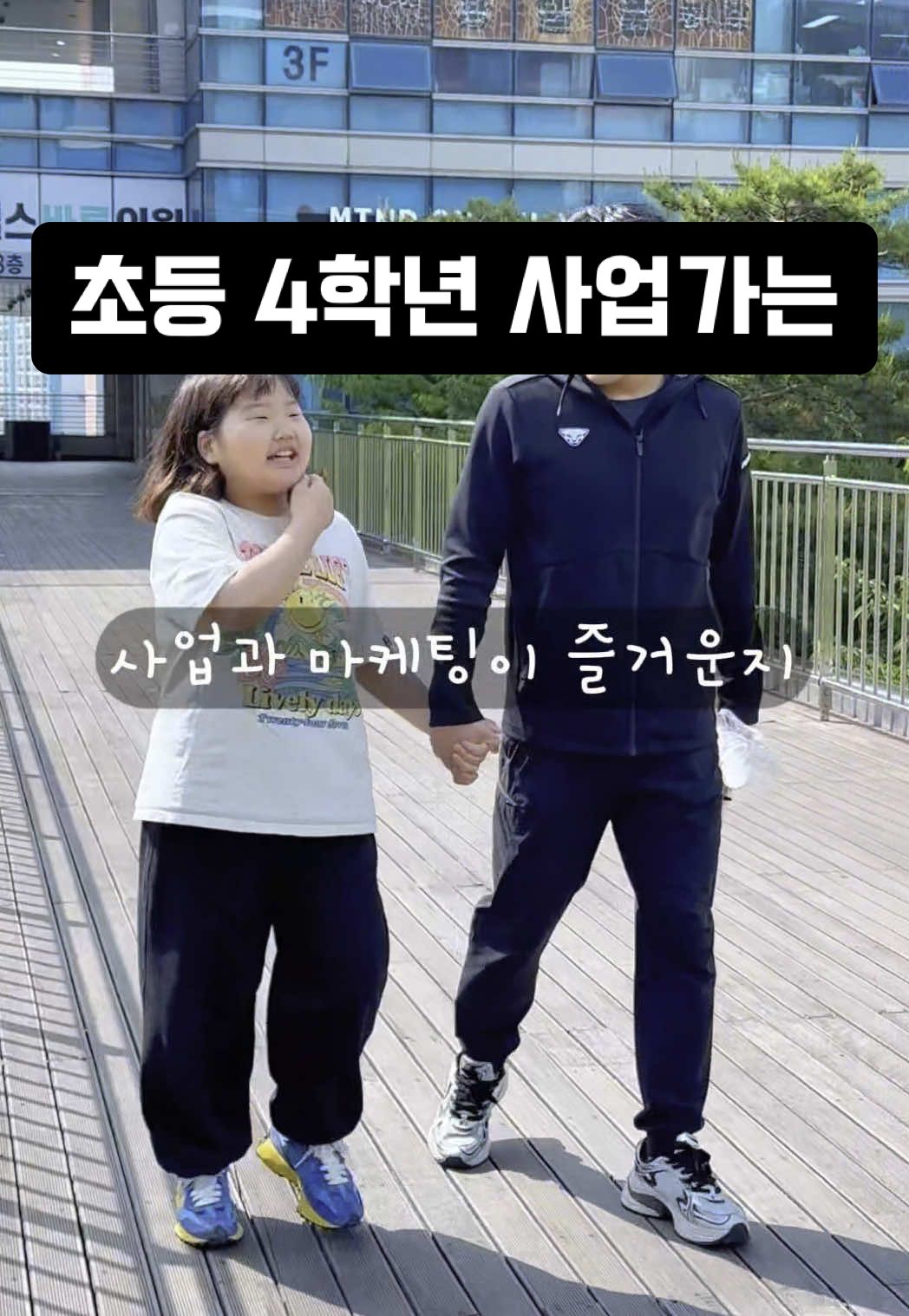 @해리보 • 아이 사업가 교육 캠페인 • 마이캔디샵 💕