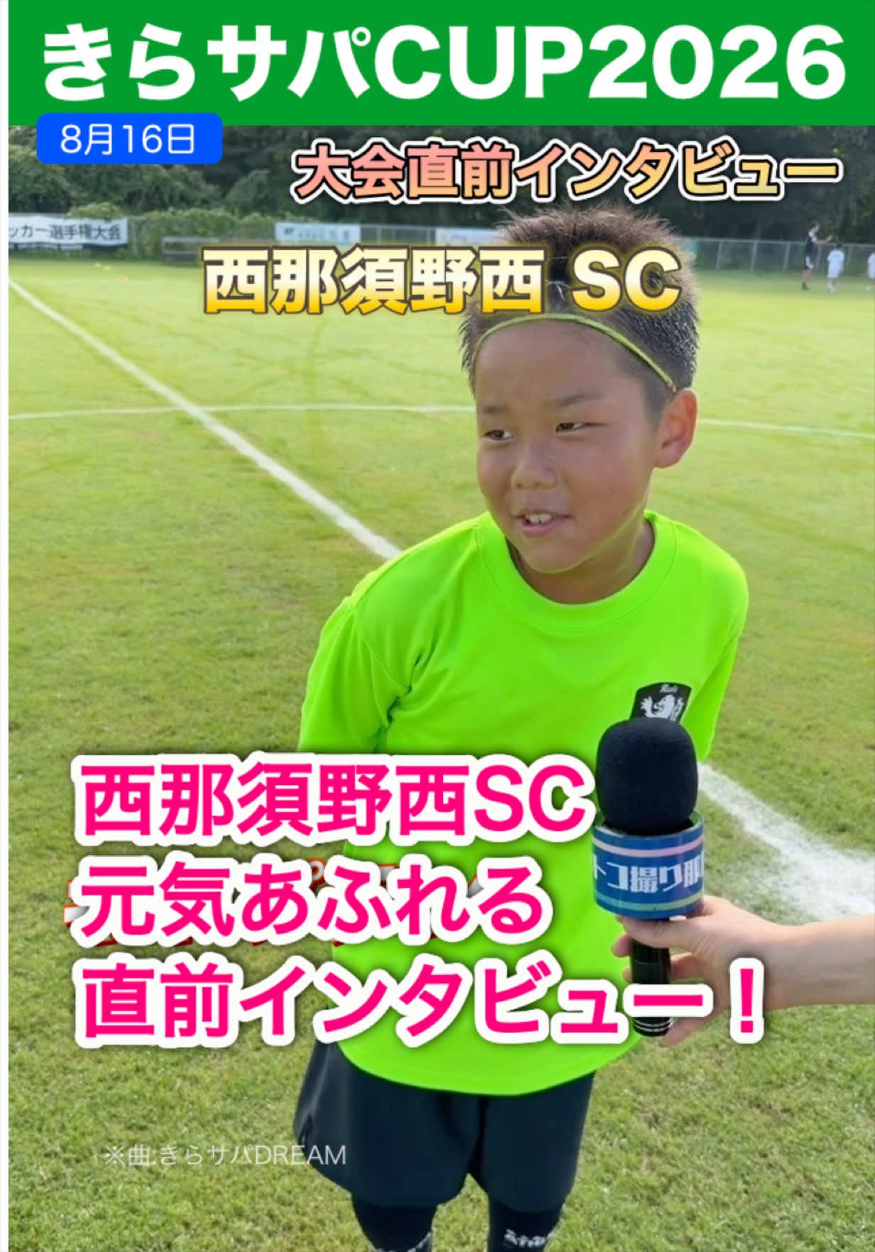 @いいトコ撮り那須ch