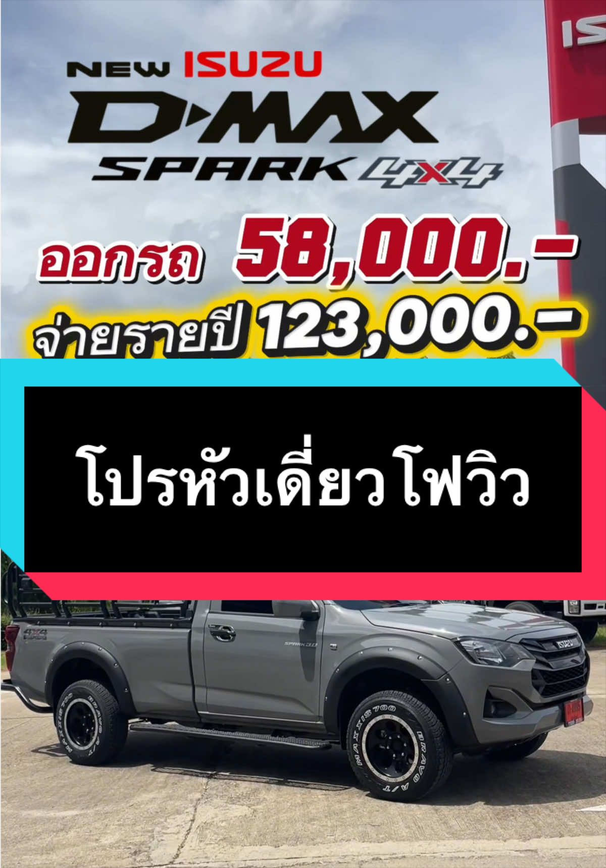 @เซลล์หนูนาขายIsuzuภาคเหนือ🧿