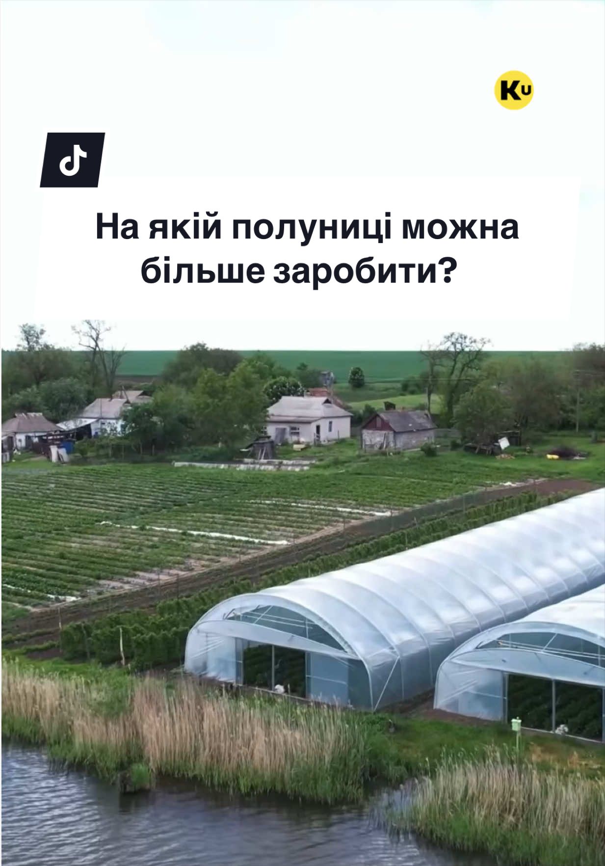 @Ku 🟨🟩 Lati – Agro Ukraine