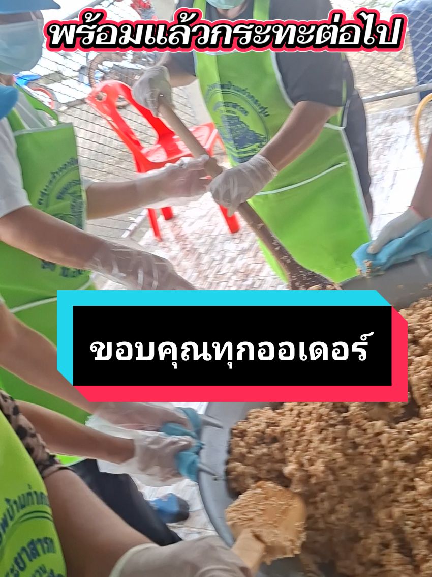 @ผู้ใหญ่แอน แห่งท่ากระทุ่ม
