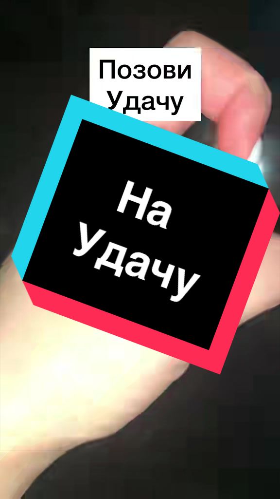 @Гадание
