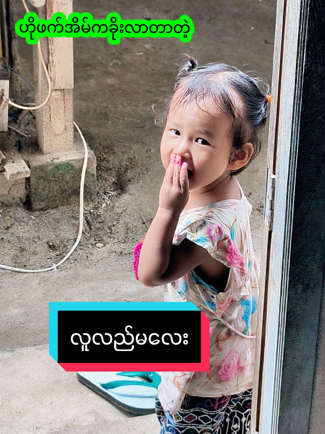 @နော်မေမြတ်မှူးသာ