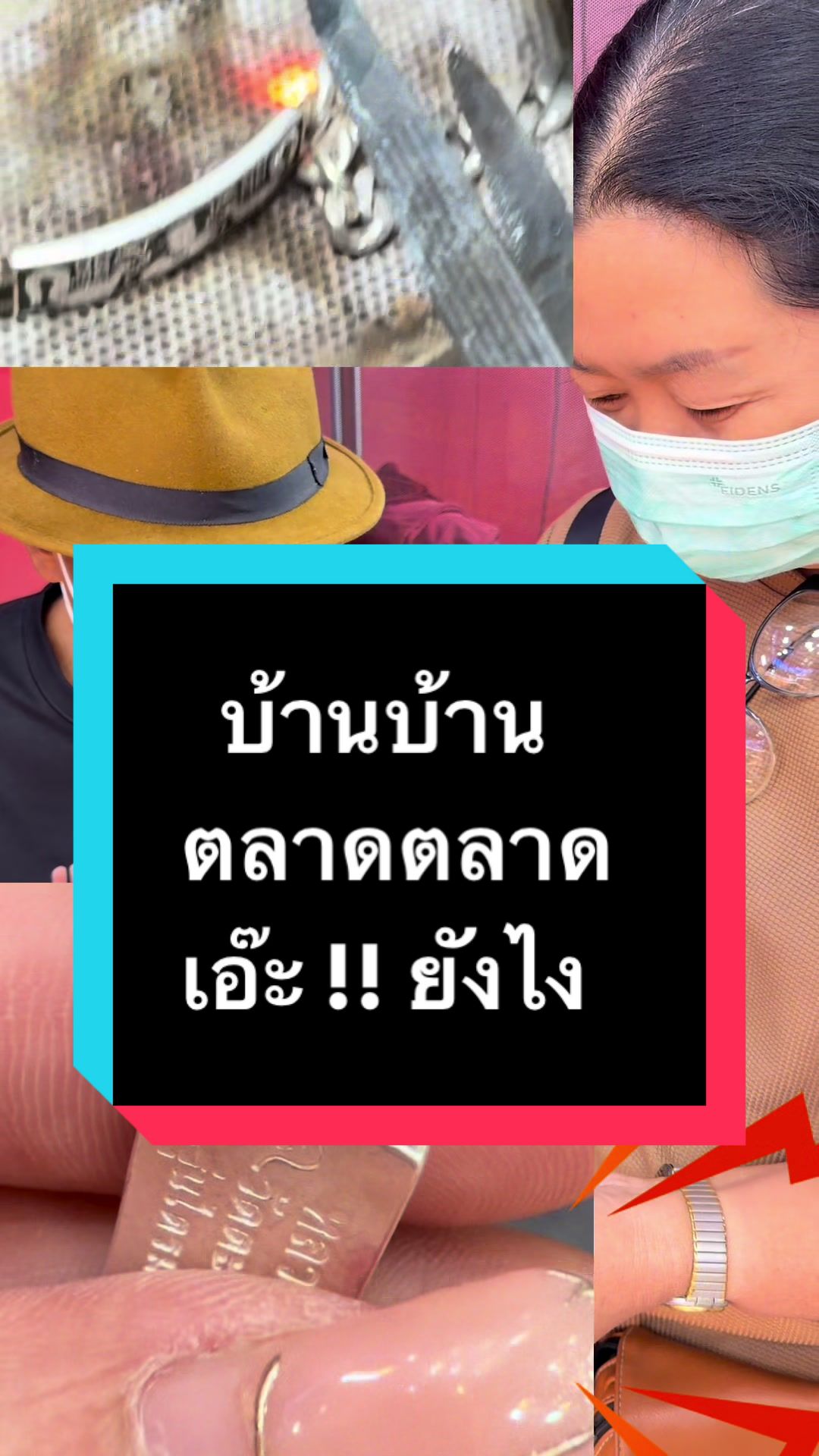 @ห้างทองรักษ์ศิริคลองหลวง(หลัก)