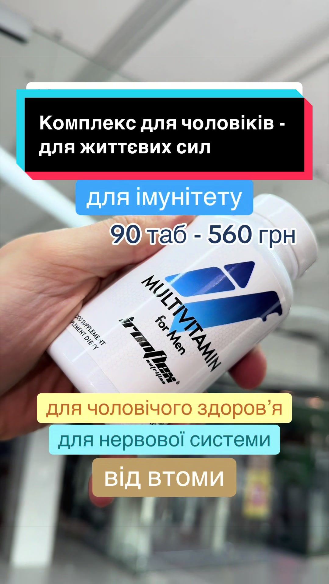 @QUICK MASS - вітаміни, добавки