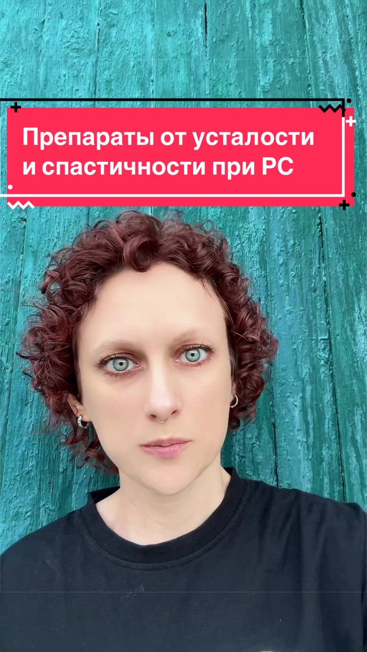 @Люда живущая с РС