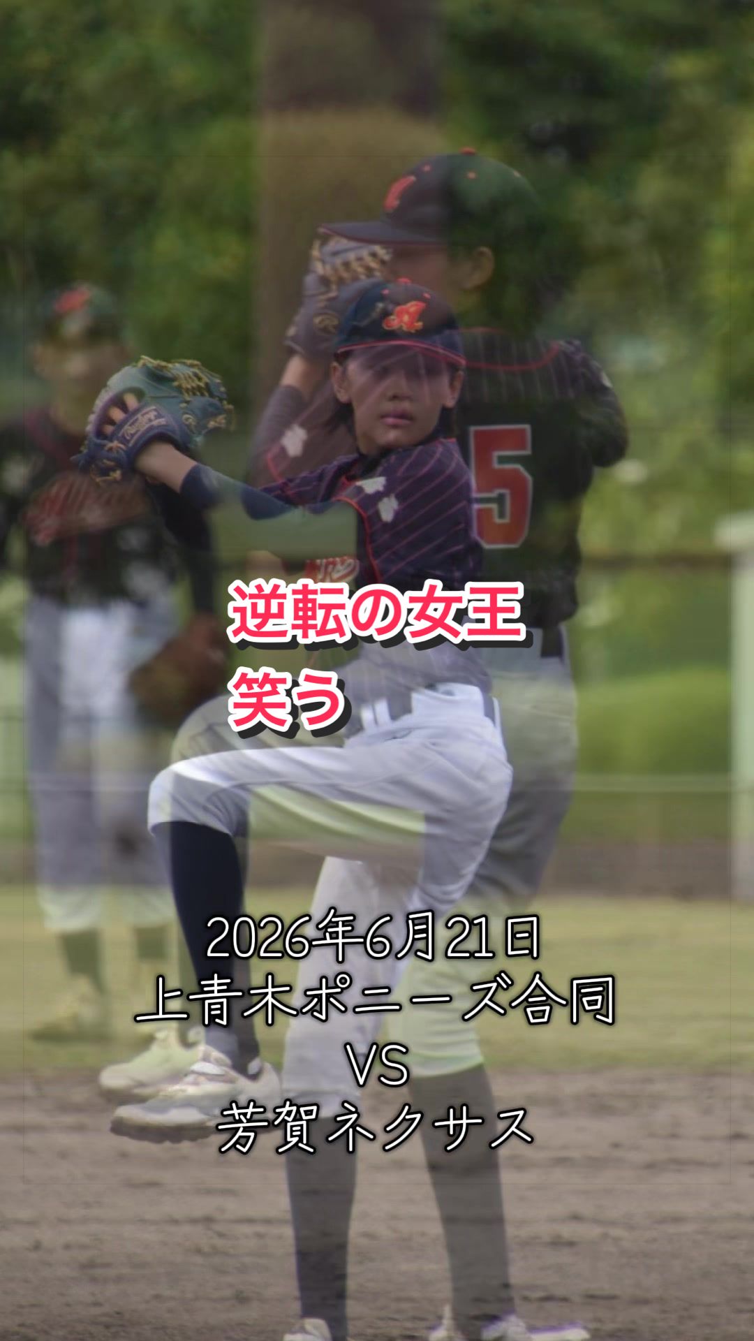 @赤井少年野球クラブ理事/川口シニアを応援する父/川口市