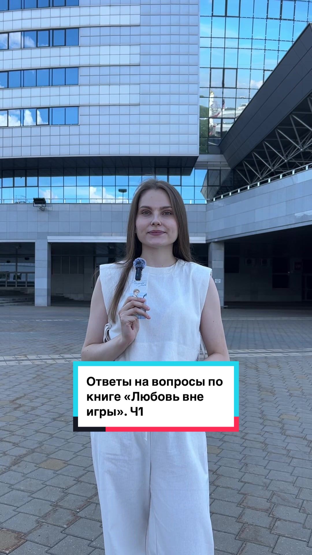 @Ана Райт