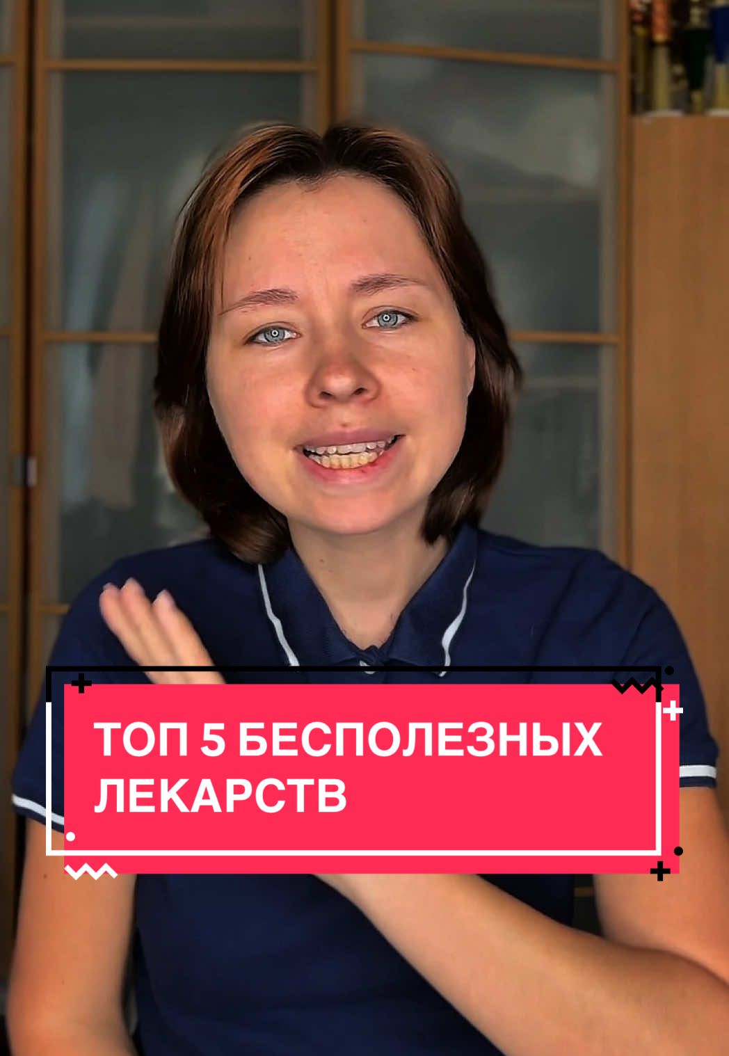 @Маша Терапевт