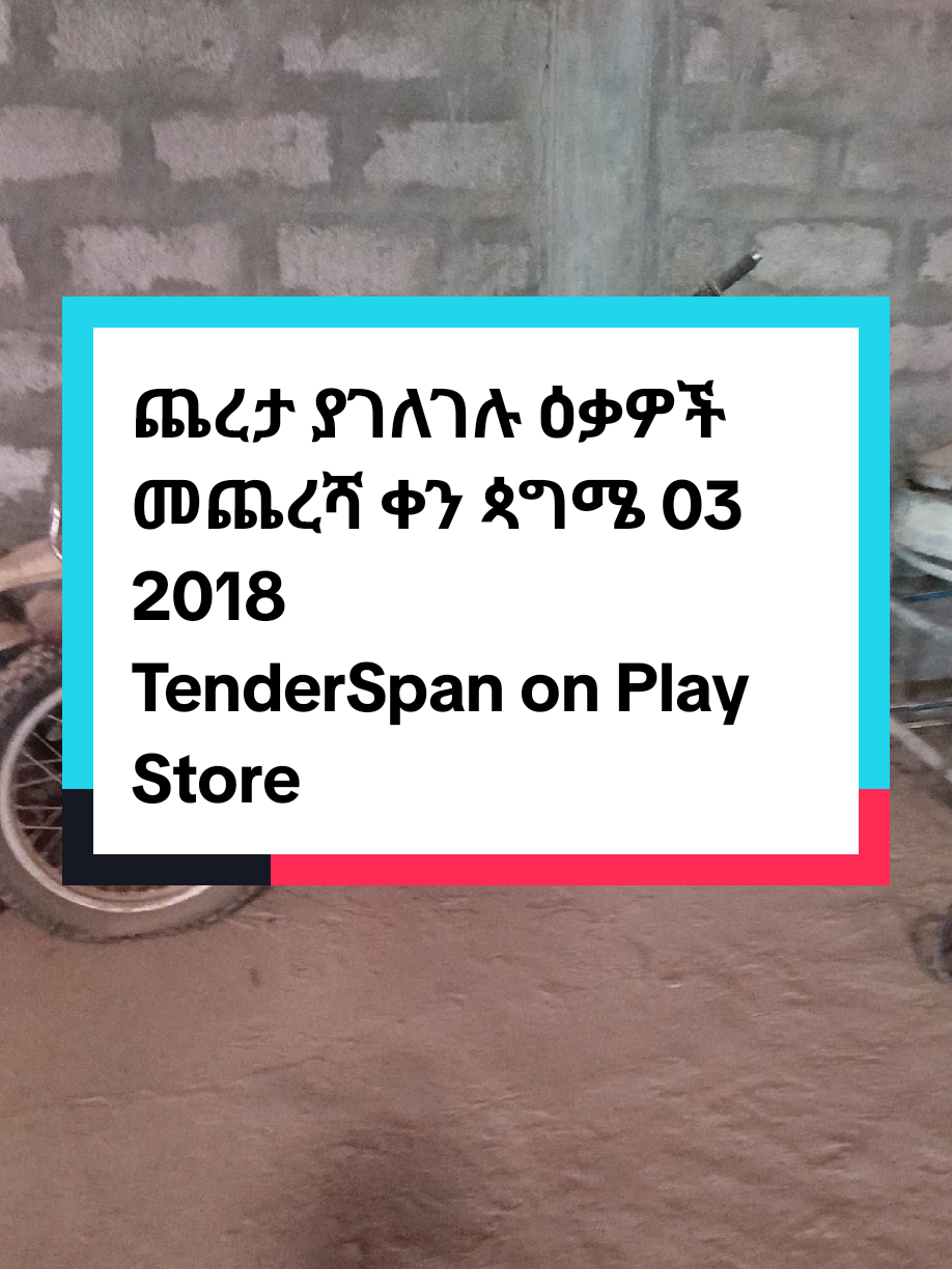 @TenderSpan