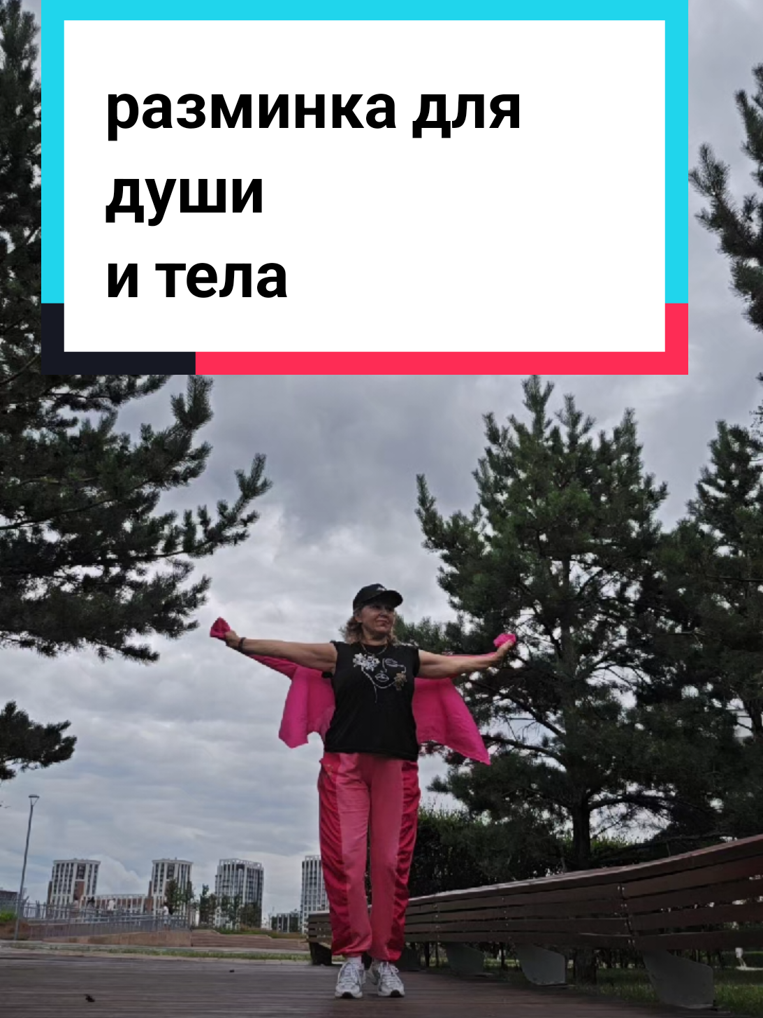 @фитнес - ЗОЖ-позитив