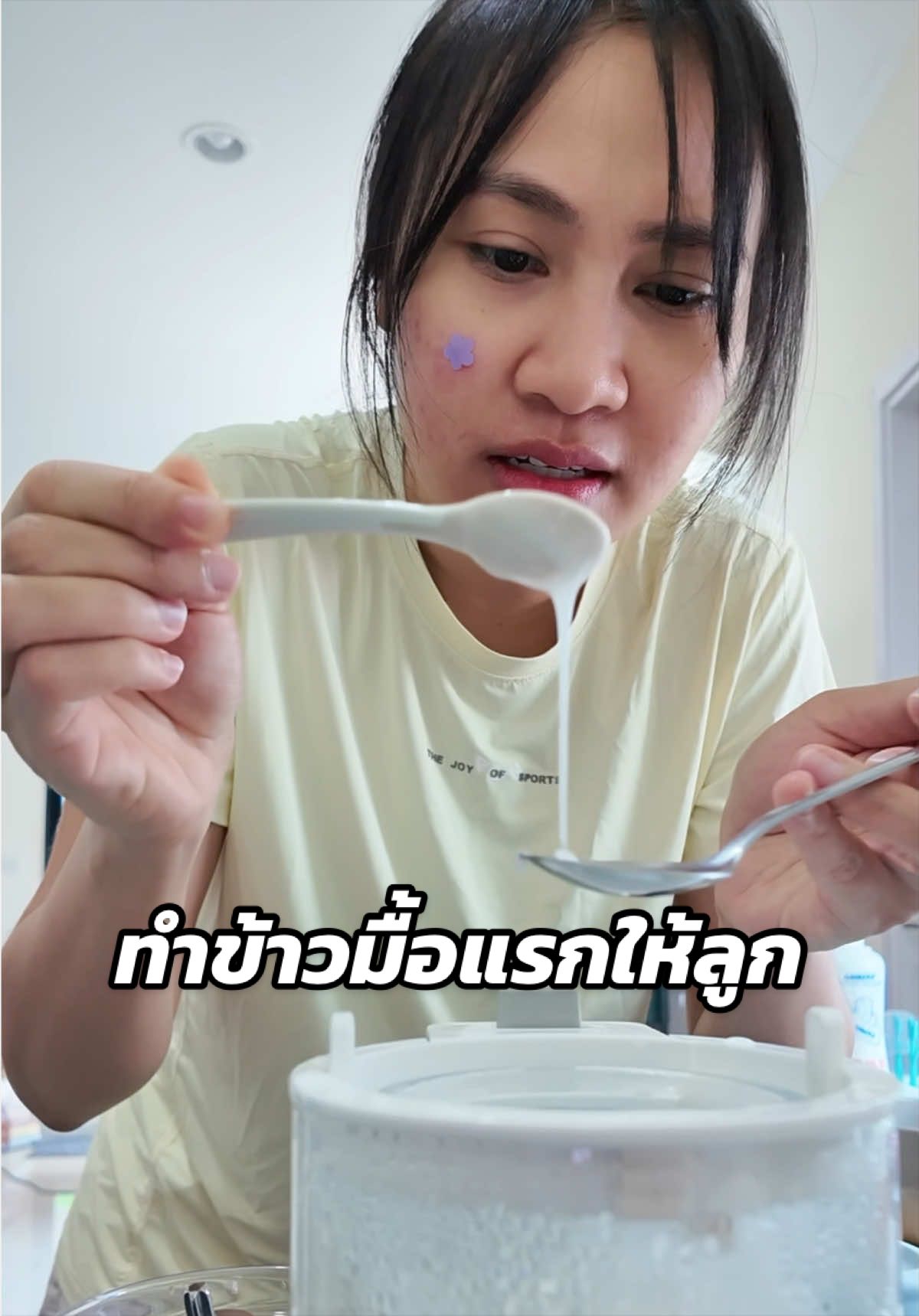 @พราวที่กินเก่งๆ