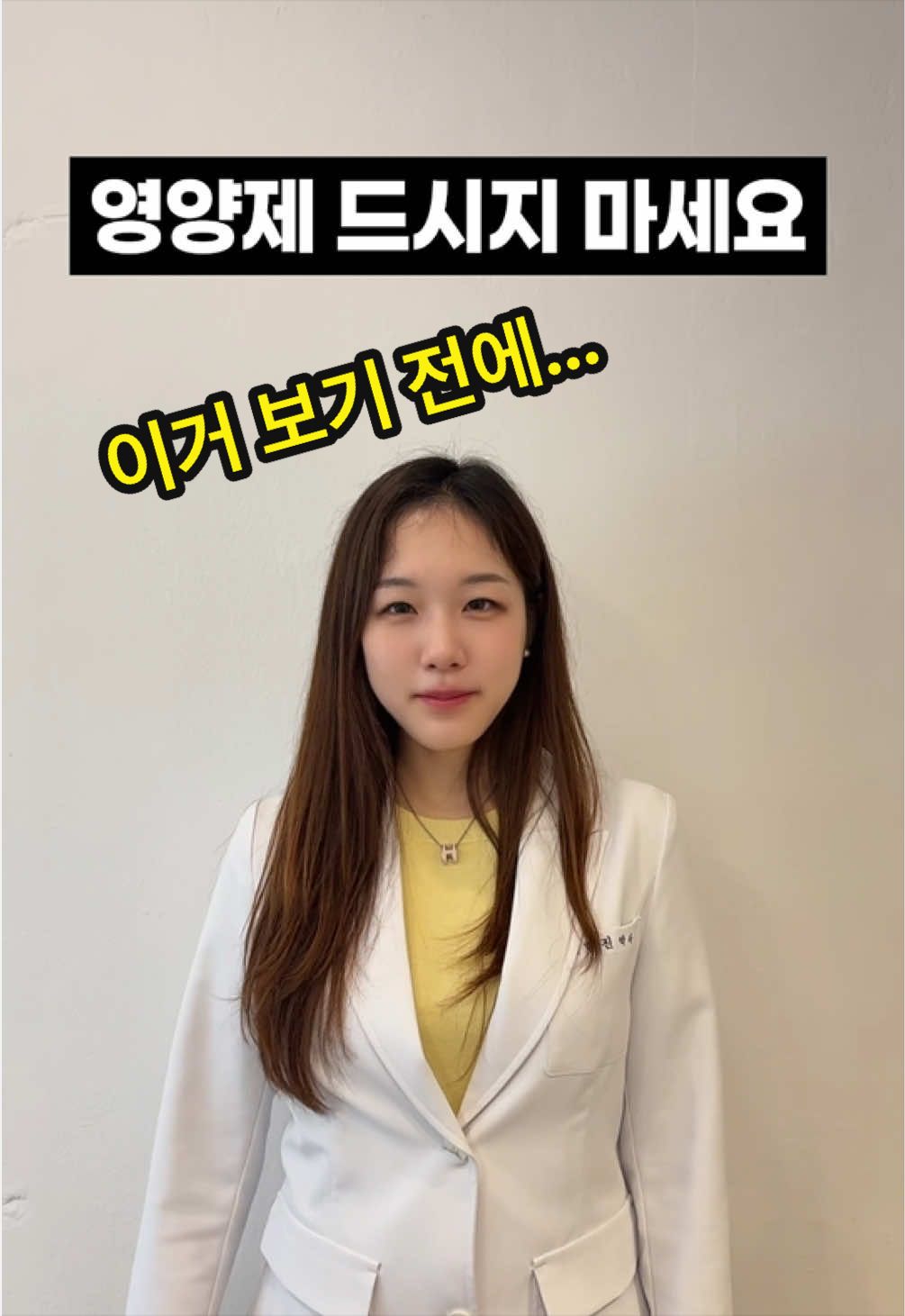 @진심약사 pharmacist