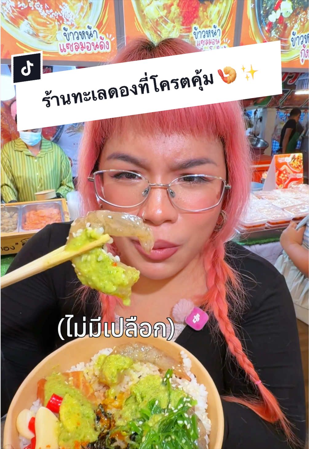 @พ่อเรียกน้องอาย