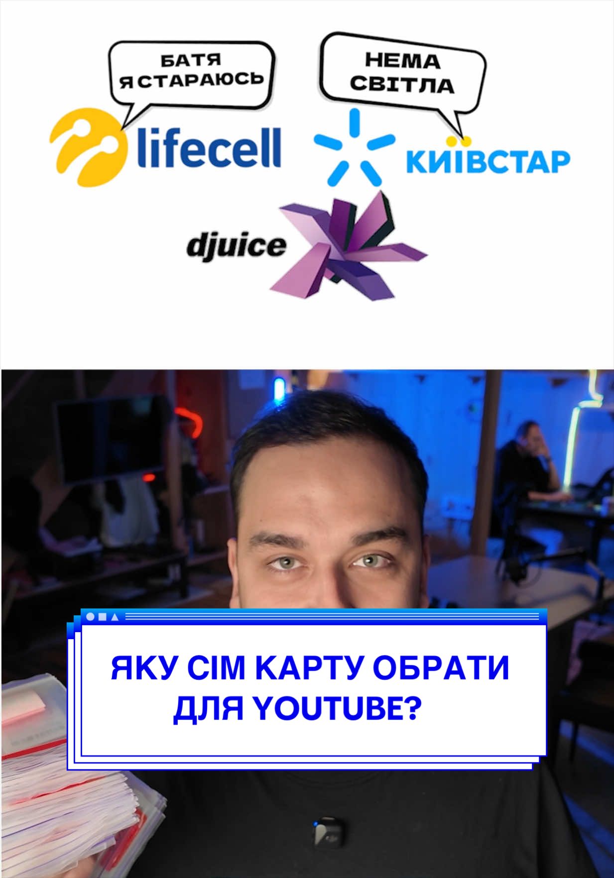 @Що там Ютуб?