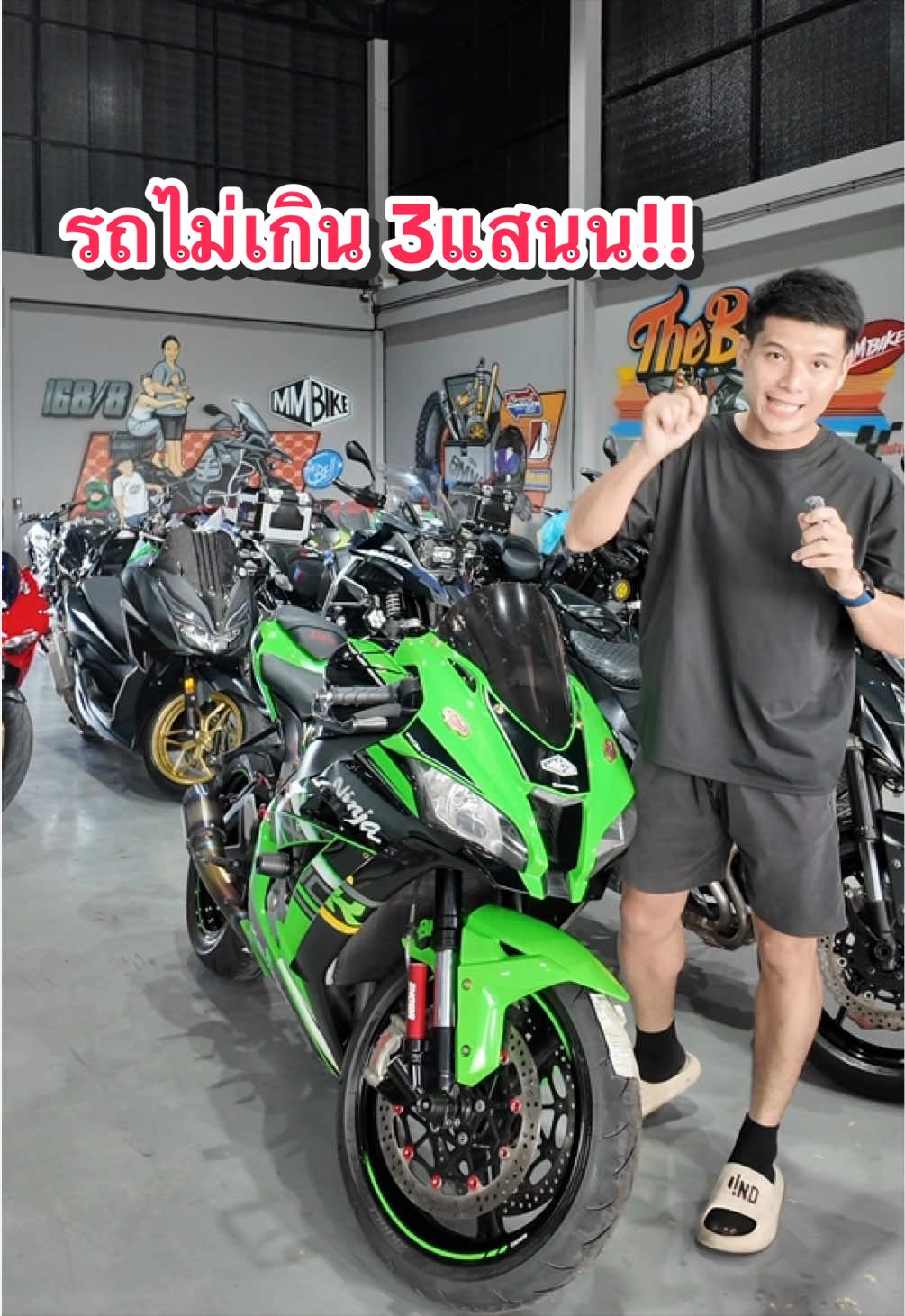 @MMBIKE ซื้อขายรถบิ๊กไบค์