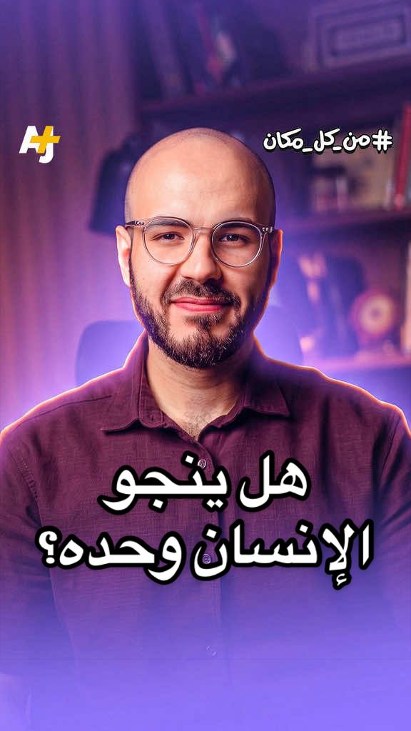 @AJ+ عربي