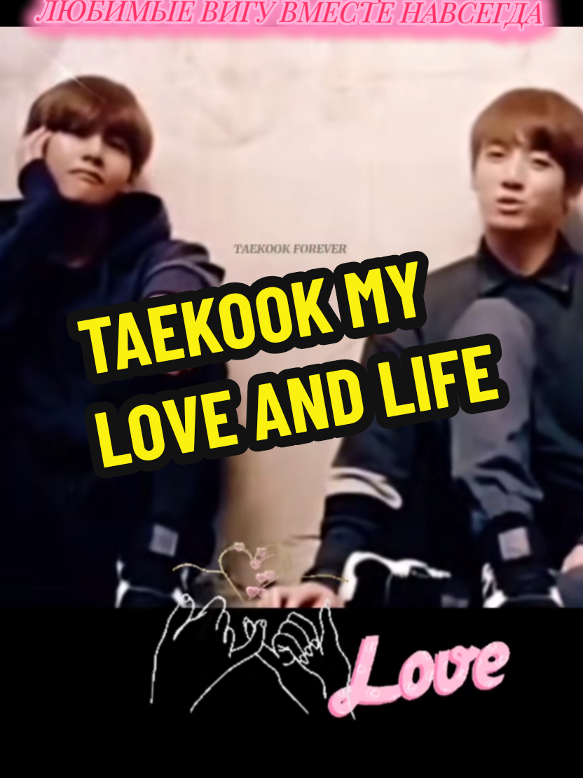 @Taekook Forever/fan