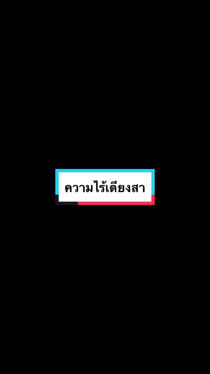 @Pae Thiriwat