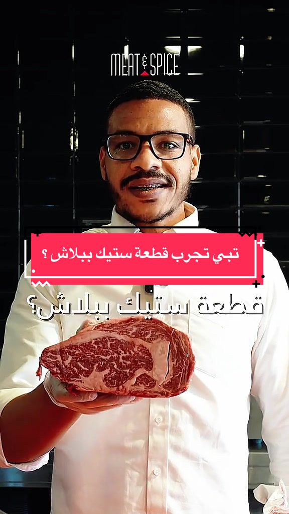 @Walid 🥩🥩&🥩🥩butcher