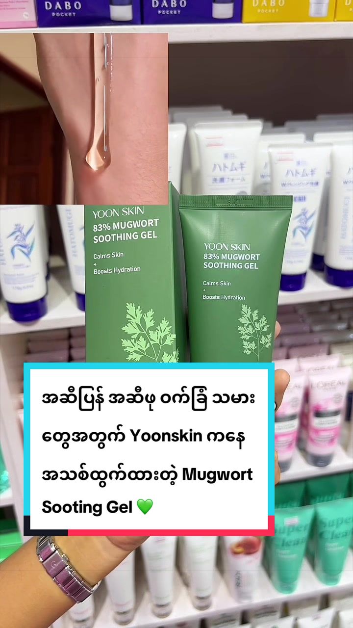 @🌸Thoon Yati cosmetics🌸