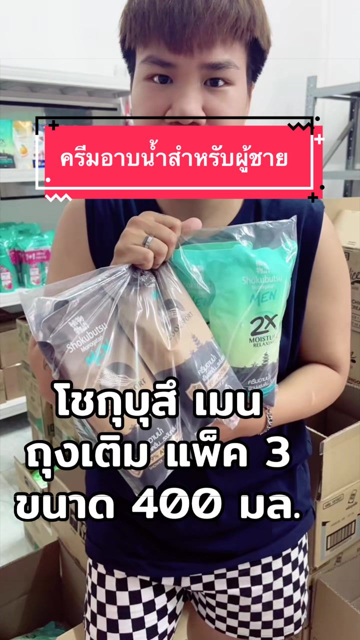 @ธิดา ค้าส่ง88