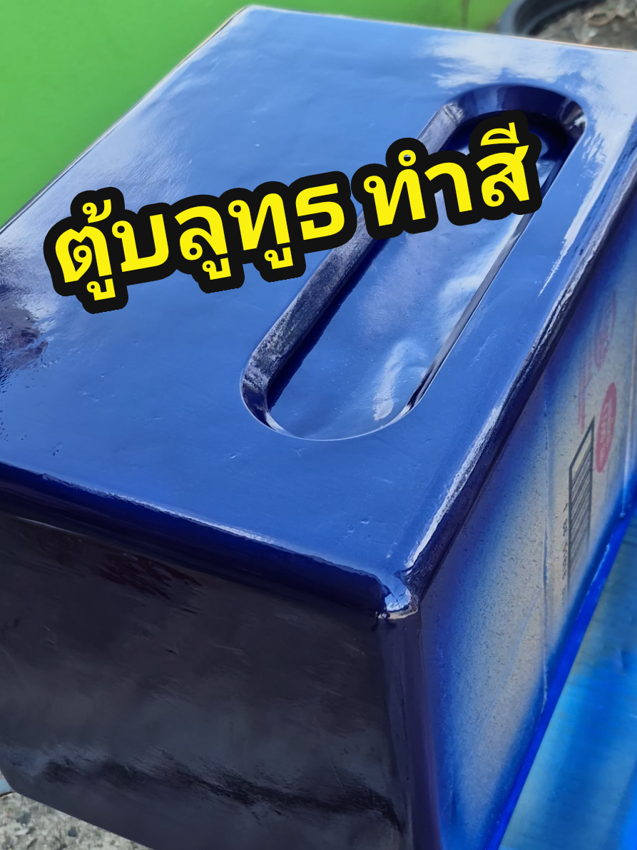 @รุตรีวิว