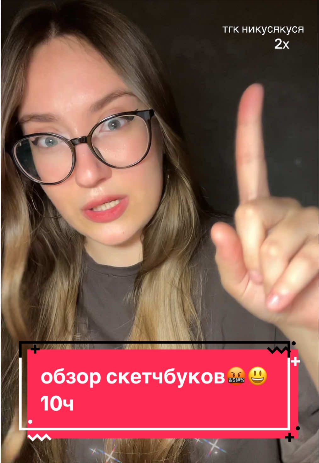 @Николетта