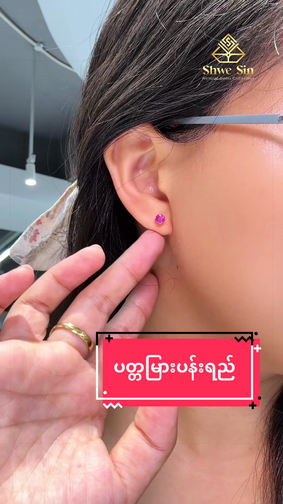 @ShweSin