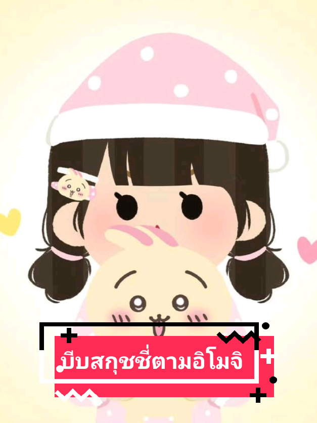 @🫐🥥❅ 𝑝𝑢𝑛𝑦𝑖𝑠𝑎✽☕🍪