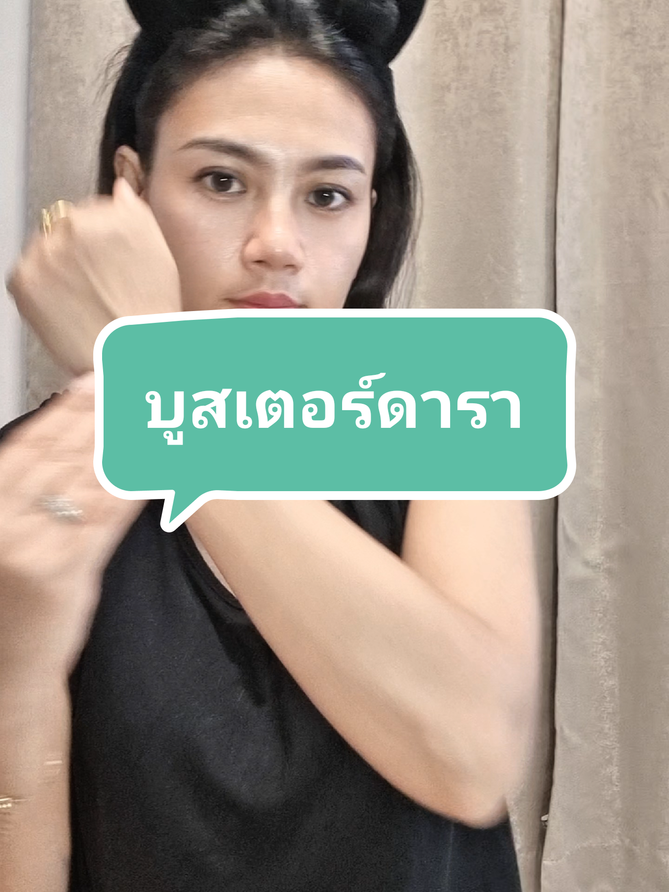 @ชนามาบอกต่อ